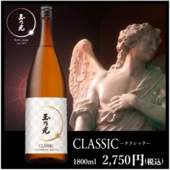 ̓ Mtg ʔT { ċ CLASSIC (NVbN) Z߂̂ 1800ml v[g  j a 䋟 򌣎 㓏 JG1