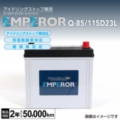 EMPEROR ディープサイクル マリン用 バッテリー M24MF 新品 EMFM24MFの通販はau PAY マーケット - ハクライ | au  PAY マーケット－通販サイト