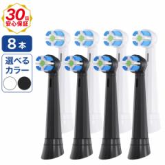 �u���E�� �I�[����B iO �ւ��u���V �݊��i Braun Oral-B �d�����u���V �փu���V 8�{�Z�b�g