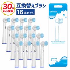 I[B ւuV ݊i uE Braun Oral-B duV փuV  炩ɍזуuV EB60 16{