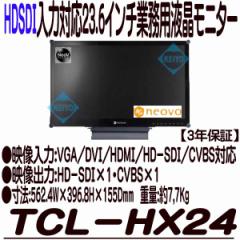 TCL-HX24yHDSDI͑Ή23.6C`Ɩpj^[z yhƃJz yĎJz y3D Corporationz yX[fBz