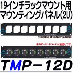TMP-12D�yTEP-12D�iRev.2)�z�y�f�����z��E�����p�}�E���e�B���O�p�l���z �y�h�ƃJ�����z �y�Ď��J�����z �y3D Corporation�z �y�X���[�f