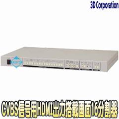 TQS-C16HD�y�t��HD�o�͑Ή����16������z �y�h�ƃJ�����z �y�Ď��J�����z �y3D Corporation�z �y�X���[�f�B�z