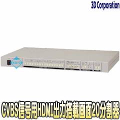 TQS-C20HD�y�t��HD�o�͑Ή����20������z �y�h�ƃJ�����z �y�Ď��J�����z �y3D Corporation�z �y�X���[�f�B�z