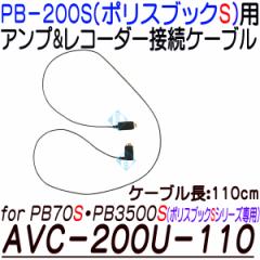 AVC-200U-110yPB-200Sz yPB70Sz y|XubN70Sz yPB3500Sz y|XubN3500Sz yTJgjNXz