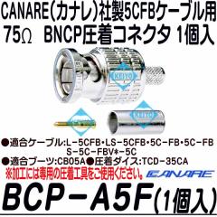 BCP-A5F-1y5CFBV[Yp75BNCPRlN^(1)z yJiz yCANAREzy䂤pPbg֑Ήiz