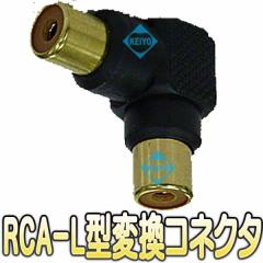 RCAJJ-L�^�ϊ��R�l�N�^�[�y�Ď��J�����z�y�h�ƃJ�����z �y�h�Ɨp�^��@�z�y���[���֑Ή����i�z