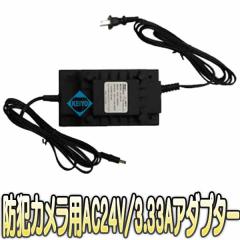 DJ-80-24�y�h�ƃJ�����pAC24V/3.33A�A�_�v�^�[�z�y�Ď��J�����z�yPTZ�J�����z