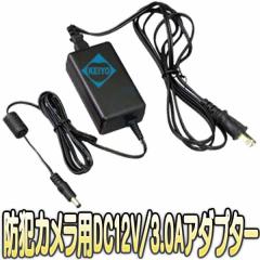 STD-1203�y�h�ƃJ�����pDC12V/3.0A���艻�A�_�v�^�[�z �y�Ď��J�����z
