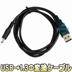 USB-DC1.3ϊ1.0mP[uyhƃJzyĎJz y[֑z