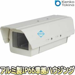 VCHO-35S�yIP66�������O�ݒu�p�A���~�������J�����n�E�W���O�z�y�h�ƃJ�����z�y�Ď��J�����z �yTokina�z �y�P���R�[�E�g�L�i�z