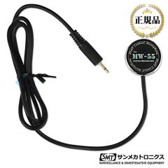 MIC-MW-55 | RN[g}CN MW-55pR^Ng}CNy{zyKiz yTJgjNXz