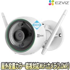 CS-C3N�y���O�ݒu�Ή�Wi-Fi�@�\����200����f�J���[�Ď��L�p�l�b�g���[�N�J�����z�yIP�J�����z�y�h�ƃJ�����z�yEZVIZ�z�y�C�[�W�[�r�Y�z 