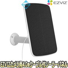 CS-CMT-Solor Panel-C�y���O�ݒu�Ή��o�b�e���[�쓮�J�����p�\�[���[�p�l���z �y�����J�����z �yEZVIZ�z �y�C�[�W�[�r�Y�z 