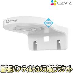 CS-CMT-BW�y�����ݒu�p�p���e�B���g�J�����Ή��ǖʎ�t�u���P�b�g�z�yEZVIZ�z �y�C�[�W�[�r�Y�z 