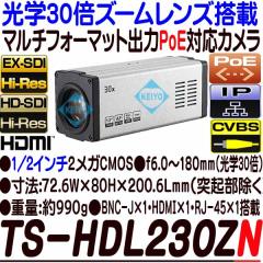 TS-HDL230ZN�y���w30�{�Y�[�������Y����1/2�C���`��ƓxHD-SDI/EX-SDI�EIP�����Ή��n�C�u���b�h�J�����z �y�h�ƃJ�����z �y�Ď��J�����z 