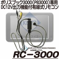 RC-3000 y|XubN3500z yPB3500z yPoliceBook3500z yTJgjNXz
