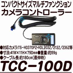 TCC-100DyY[Jp}`t@NVRg[[z yhƃJz yĎJz y3D Corporationz yX[fBz