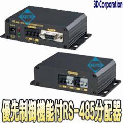 TDB-RS004PR�yRS-232�ERS-485�V���A���f�[�^���z��z  �y�h�ƃJ�����z �y�Ď��J�����z �y3D Corporation�z �y�X���[�f�B�z