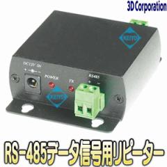 TDR-485�yRS-485�f�[�^�M�����p���j�b�g�z  �y�h�ƃJ�����z �y�Ď��J�����z �y3D Corporation�z �y�X���[�f�B�z