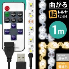 LED USB Ɩ e[vCgyR USBP[utz [90x Ȃ] \iF/dF 1mj60 \tSe[v