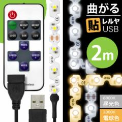 LED USB Ɩ e[vCgyR USBP[utz [90x Ȃ] \iF/dF 2mj120 \tSe[vt