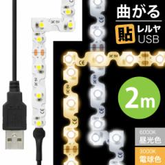 LED USB Ɩ e[vCg [90x Ȃ] \iF/dF 2mj120 \tĎgSe[vt nT~Ő؂Ē