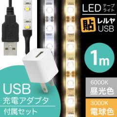 LED USB Ɩ e[vCgyUSBdA_v^tz \iF/dF 1mj60 \tĎgSe[vt ؂Ē