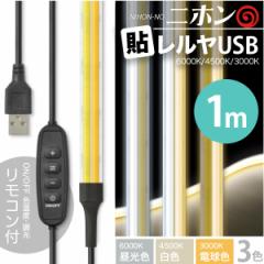 LED USB Ɩ e[vCg jz̓\ USB 1mi6000K/4500K/3000K Fxؑցj邢 10iK E؂ē\