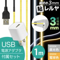 LED USB Ɩ e[vCgyUSBdA_v^ tz3mm \iF/dF 1mjɍ 胀 {̌