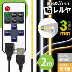 LED USB Ɩ e[vCgyR USBP[utz 3mm \iF/dF 2mjɍ 胀