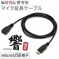  ` imicroUSB[qjV[Y p }CNP[u 1m microUSBIX - microUSBX yӁzType-C[q̋ł͎gps