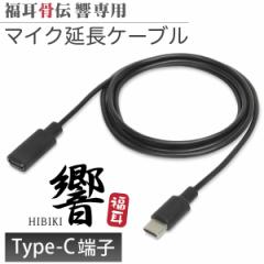  ` iType-C[qjV[Y p }CNP[u 1m Type-CIX - Type-CX yӁzmicroUSB[qł͎gps