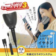 �i�C���z���t�Z�b�g�j���邳���Ȃ��J��OK�I �~���[�g�}�C�N3 ����ŗ��K���o����h���}�C�N�t�J���I�P�Z�b�g 