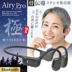 ���`�� �X�e���I �W���� ���� Airy Pro �Ɂi�G�A���[�v�� ����݁j���E����̉������R�ɒ������� Bluetooth5.3 ������ �W���@