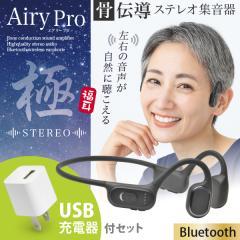 �iUSB�[�d�A�_�v�^�t�j���`�� �X�e���I �W���� ���� Airy Pro �Ɂi�G�A���[�v�� ����݁j���E����̉������R�ɒ������� Bluetooth5.3