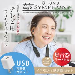  (USB�[�d��t)�e���r�p ���C�����X�C���z�� OTOMO ���F �V���t�H�j�[