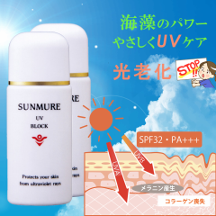 Ă~ߓt UV~N Ot CGLX ₳OPA UVJbg OJbg T~ UVubN SPF32 PA+++ 35mL~2