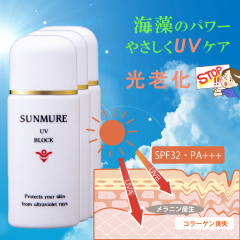 Ă~ߓt UV~N Ot CGLX ₳OPA UVJbg OJbg T~ UVubN SPF32 PA+++ 35mL~3