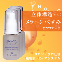 VCϐ  zCgjO r^~C [V V~ \oJX  tBWZ C2zCg[V C2 WHITE LOTION 30mL~3{