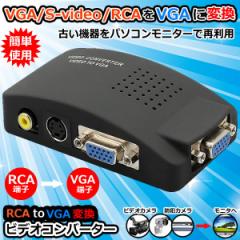 VGA S-video RCA to VGA rfIRo[^[ CCTV DVD PC Laptop LCDer j^[ ɑΉ VIDECON