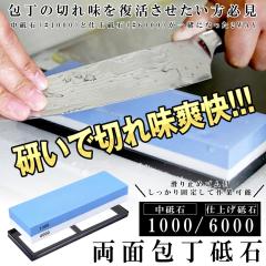 シャプトン セラミック砥石 ロックスター 仕上砥 #16000 砥石・庖丁