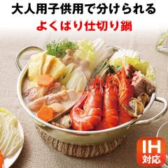 ヨロイ よろい電気おひつ YDO-2 ごはん用 DOH072【送料無料】の通販は