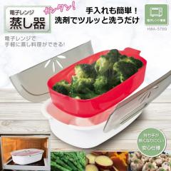 パール金属 ENJOY KITCHEN ステンレス製 フリーサイズ万能 蒸し器 C