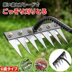 草取り 草刈り レーキ 草取り道具 草刈レーキ 根こそぎ 草取りレーキ 草取り器 草刈り道具 熊手 除草レーキ 除草 くわ 鍬 