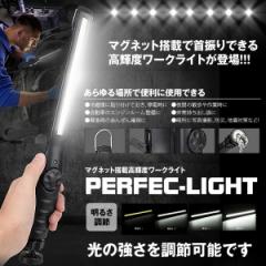 p[tFNg LED Ɠ Cg [NCg ߉\ }Olbg nfBCg  USB [d gѕ֗ Nbv PERFEC-LIGHT