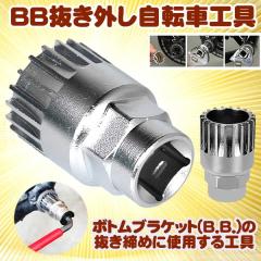 Cyclus 自転車メンテナンス用品 BBタップセット スペアタップ L/R ITAサイズ Cyclus 自転車メンテナンス用品 BBタップセット スペアタップ L/R ITA