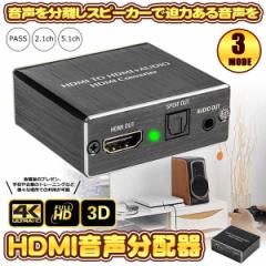 HDMI z fW^  4K 2K PS3 PS4 c yWFN^[  掿 fӏ v[ HIKADEJI