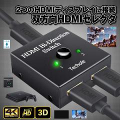 HDMI ؑ֊ z o hdmiZN^[ 4K 3D 1080PΉ 21o 蓮ؑ PS4 Nintendo Switch SWITC041