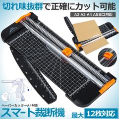 カール事務器 裁断機 ペーパーカッター スリム A4対応 50枚裁断 DC